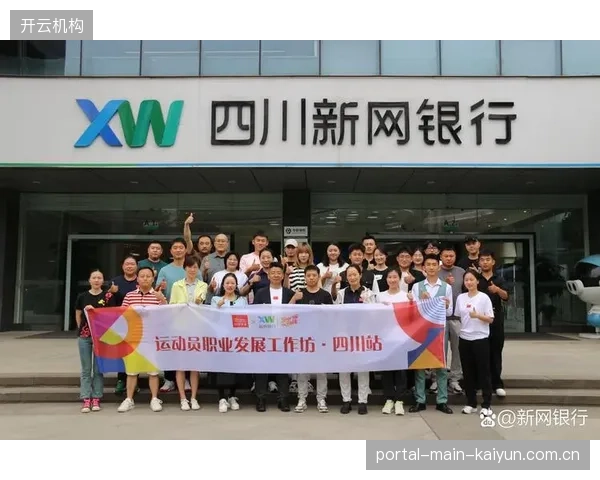 前国家队运动员借助冠军基金孵化项目，在成都创办青少年体能训练中心，完成职业转型